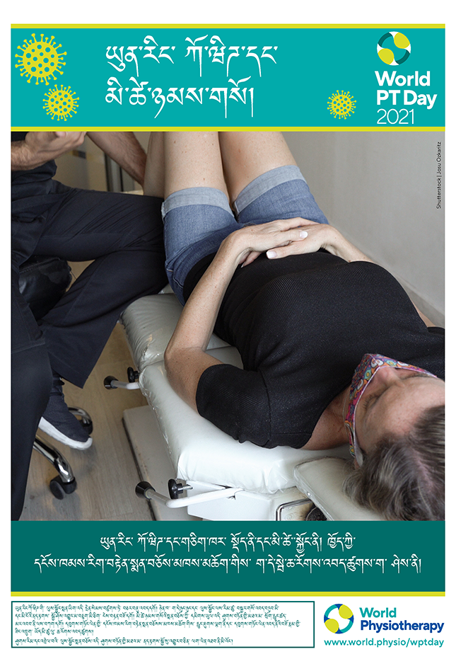 World PT Day poster 6. Dzongkha