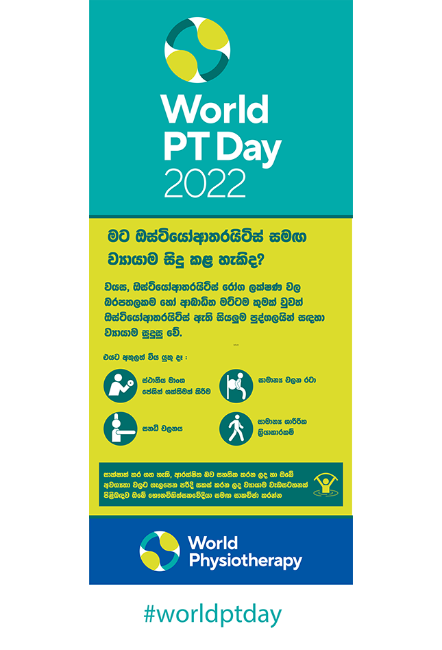 WPTD2022 Banner2 Sinhala thumbnail