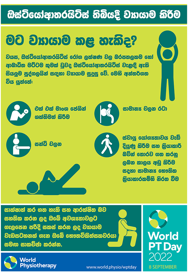 WPTD2022 Poster2 Sinhala thumbnail