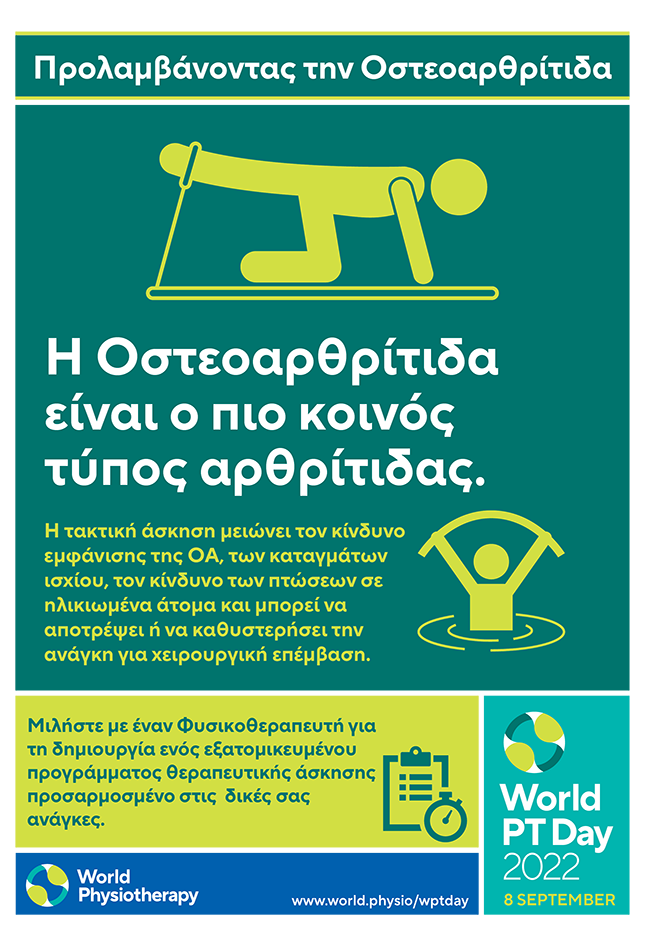 WPTD2022 Poster3 A4 Final Greek