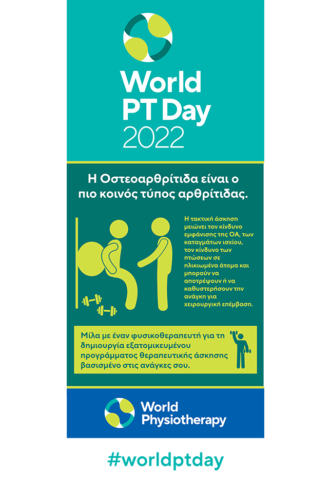 WPTD2022 Rollerbanner1 800x2000 Final Greek