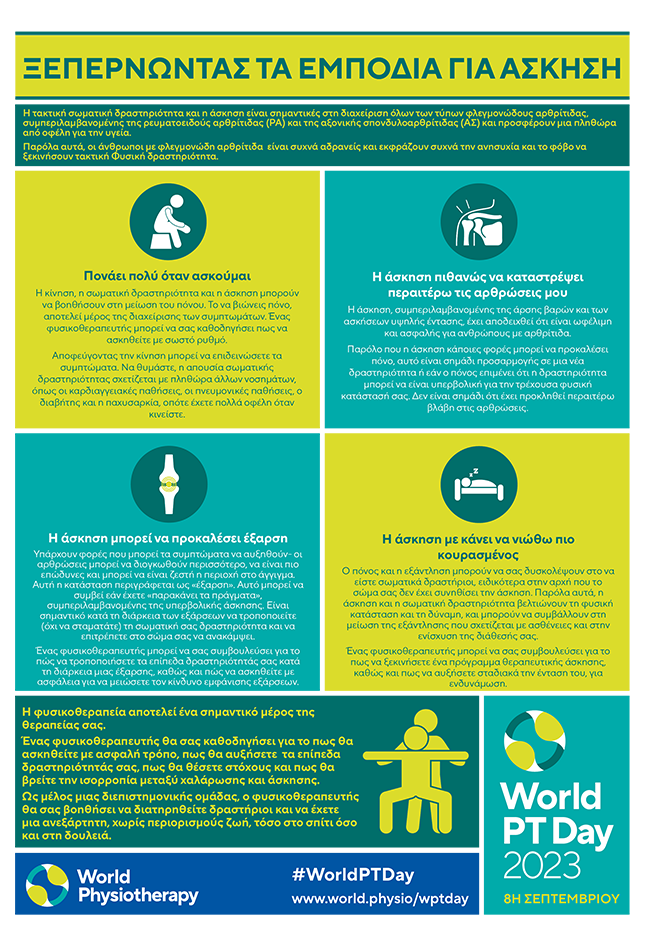 WPTD2023 InfoSheet4 Greek thumbnail