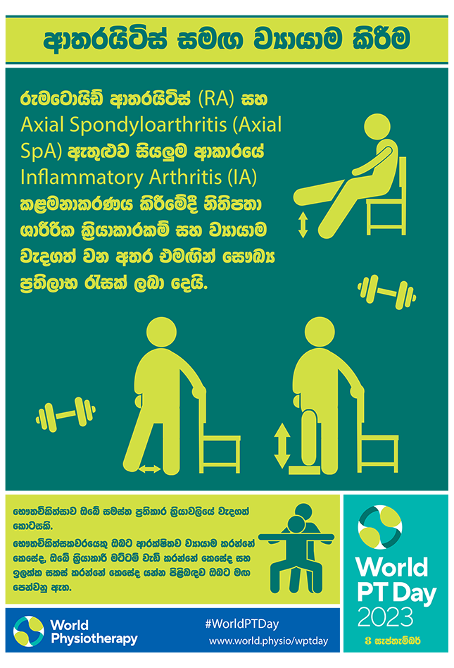 WPTD2023 Poster1 Sinhala