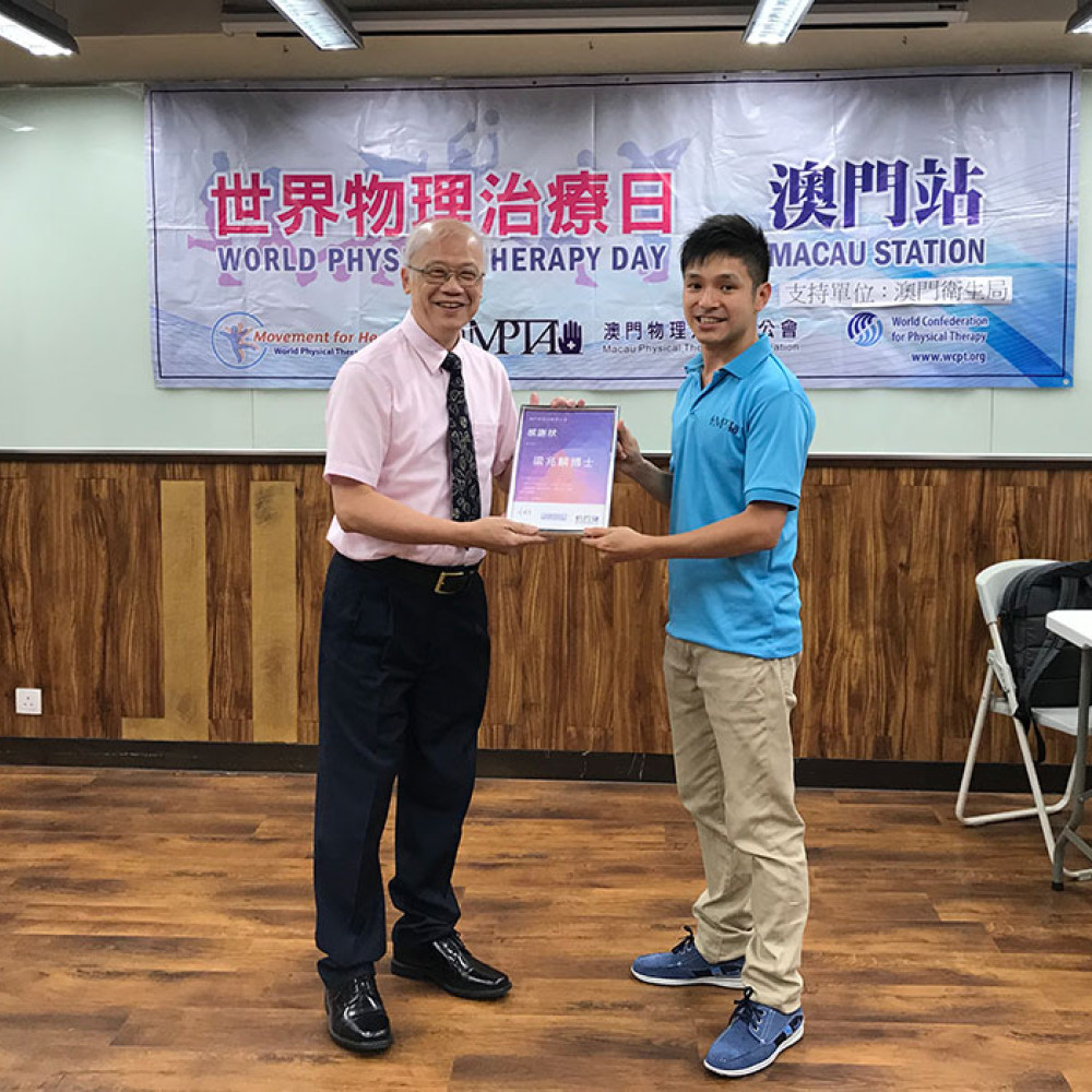 Photograph of World PT Day 2018 celebration in Macau